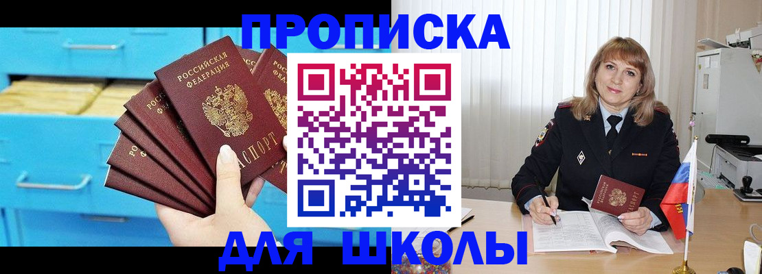 временная прописка в Ялуторовске