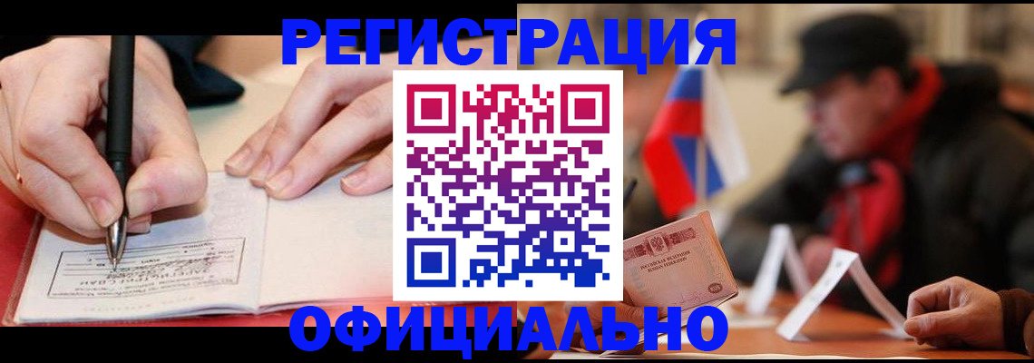 временная регистрация поиск в Ялуторовске